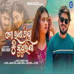 Mo Rana Priya Tu Sudhurija